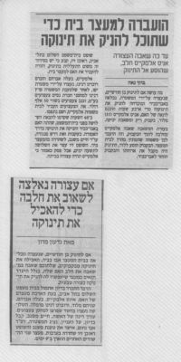 לחץ להגדלה